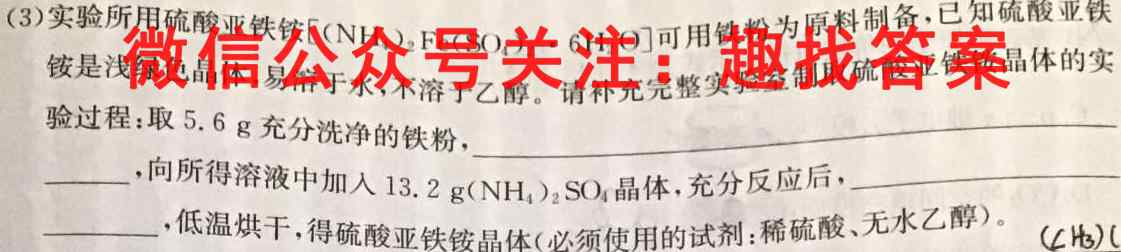 陕西省2022~2023学年高二第二学期开学摸底考试化学