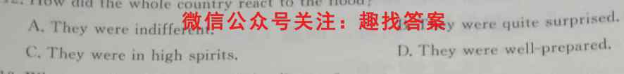 天一大联考 2022-2023学年高中毕业班阶段性测试(四)4英语试题