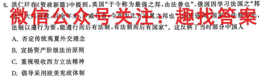 2023年1月山西省高三适应性调研考试历史试卷
