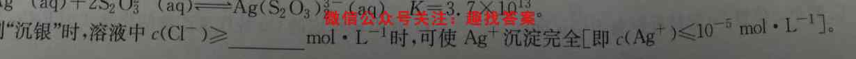 2023年普通高等学校招生伯乐马模拟考试(一)1化学