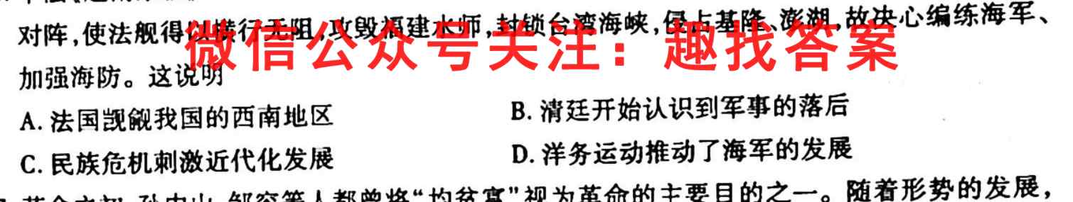 衡中同卷 2022-2023学年度高三一轮复习滚动卷 新教材(三)3政治