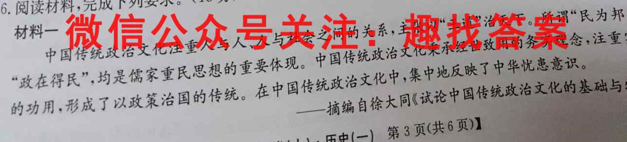 江西吉安市高一上学期期末教学质量检测政治试卷d答案