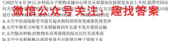 云南师大附中(师范大学附属中学)2023届高考适应性月考卷(七)7文理
