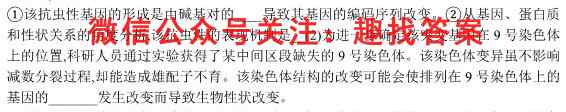 衡水金卷2022-2023高二年级期末联考(高二大联考)文理