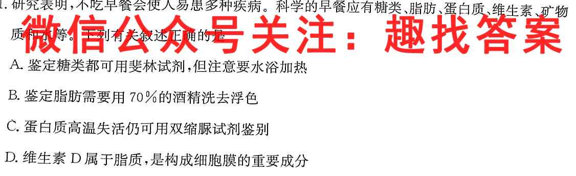 山东省枣庄市高二年级下学期质量检测(2023.02)文理