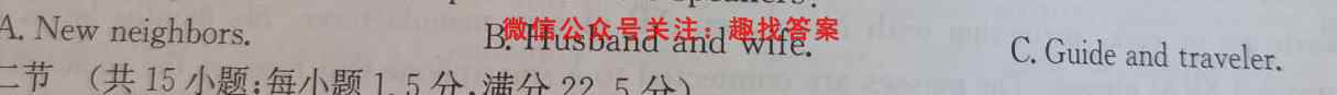 佩佩教育·2023年普通高校统一招生考试 湖南四大名校名师团队模拟冲刺卷(1)英语试题
