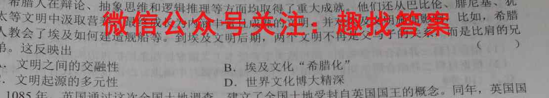 宣城市2022-2023学年度高三第一学期期末调研测试历史试卷