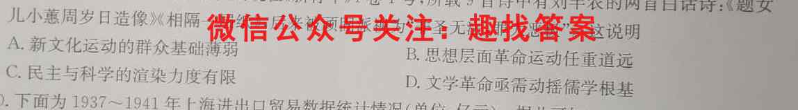 2023年普通高等学校招生全国统一考试模拟试题一1历史试卷