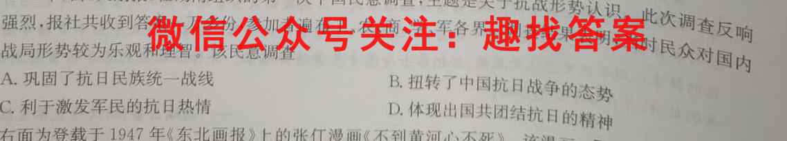 2022-2023学年陕西省八年级期末教学质量检测(23-CZ57b)历史试卷