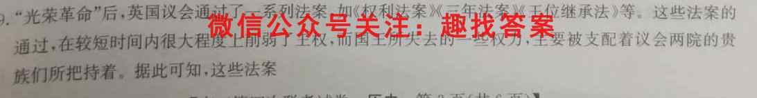 辽宁省2022~2023学年第一学期高二期末质量检测(23048B)历史试卷