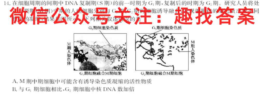 ［山西思而行］2023年省际名校联考一（启航卷）文理