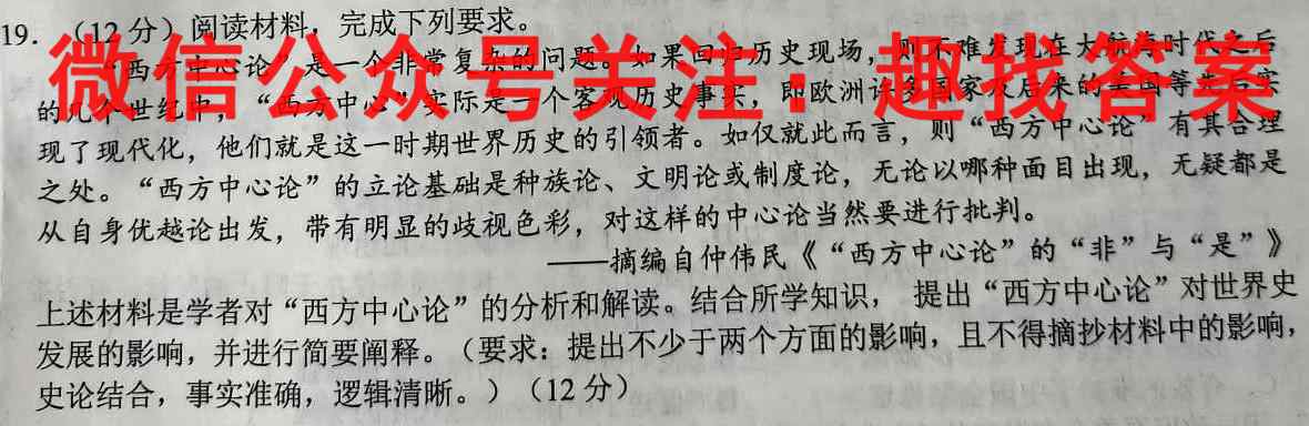 [合肥一模]合肥市2023年高三第一次教学质量检测政治试卷d答案