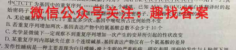 2023届百万联考高三年级2月联考(1001C)数学