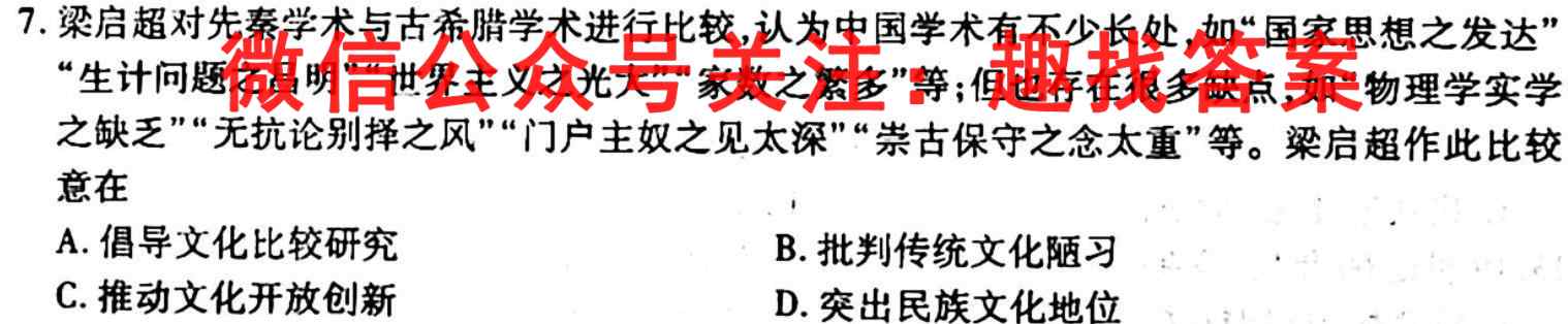宝鸡教育联盟 高三2023届一轮复*收官试题(一)(23366C)政治试卷d答案