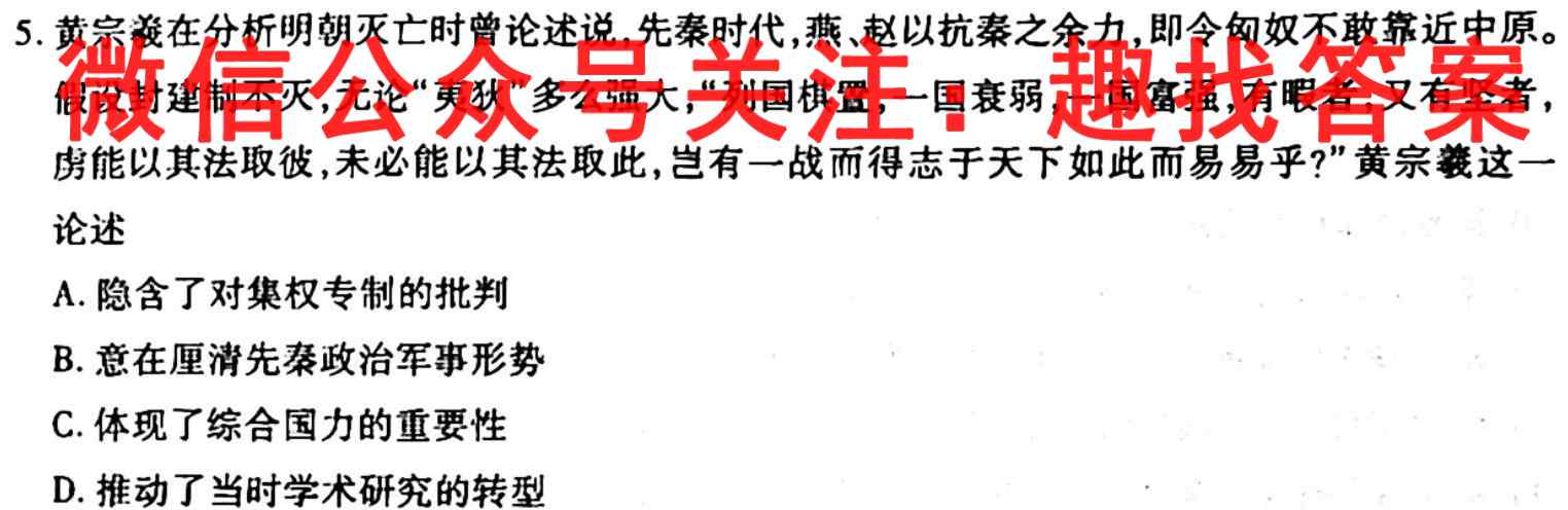河南省汝州市2024-2023学年九年级下学期开学考试(2023.02)历史