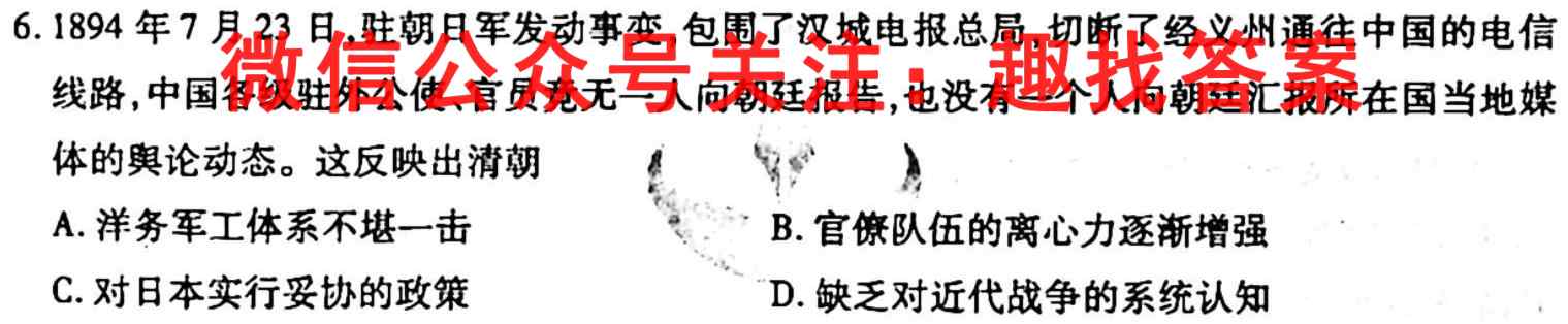 四川省2023届高三考试2月联考(23-285C)政治试卷d答案