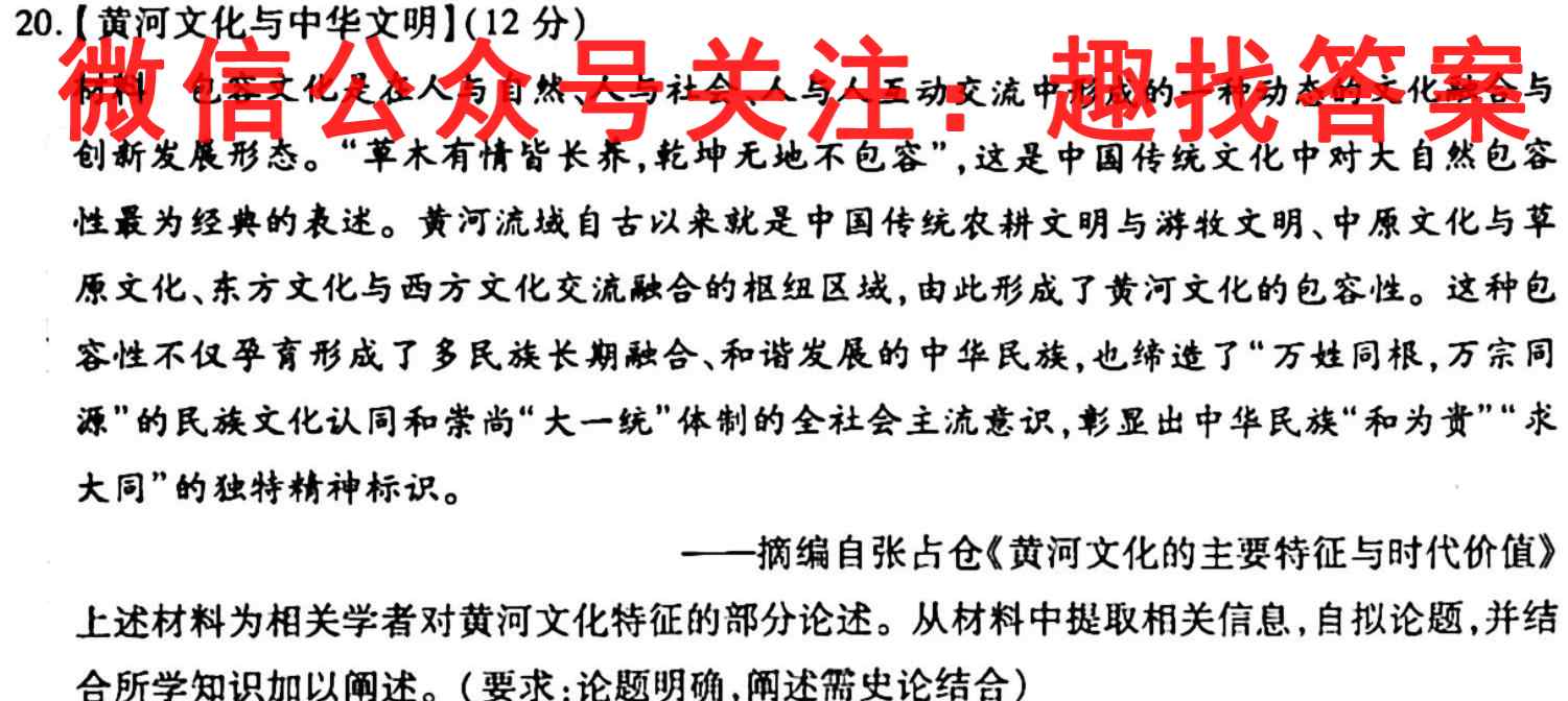 九师联盟 2022-2023学年高三1月开学考历史试卷