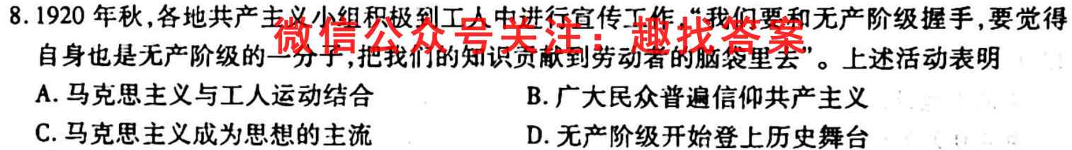 [毕节一诊]贵州省毕节市2023届高三年级诊断性考试(一)1历史