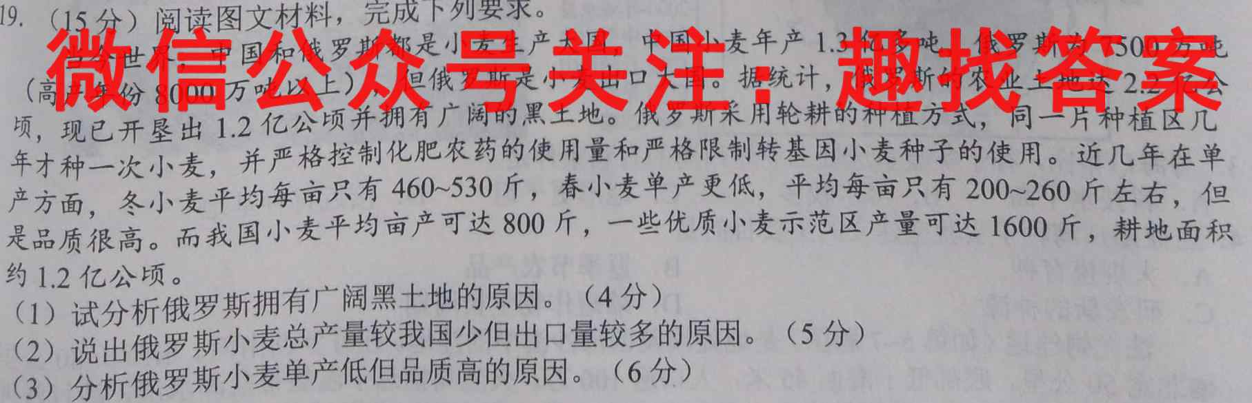 宝鸡教育联盟 高三2023届一轮复习收官试题(二)(23367C)地理