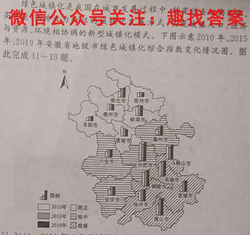 1号卷·A10联盟2021级高二下学期开年考地理