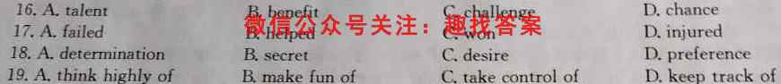 安徽鼎尖教育2023届高二2月开学考英语试题