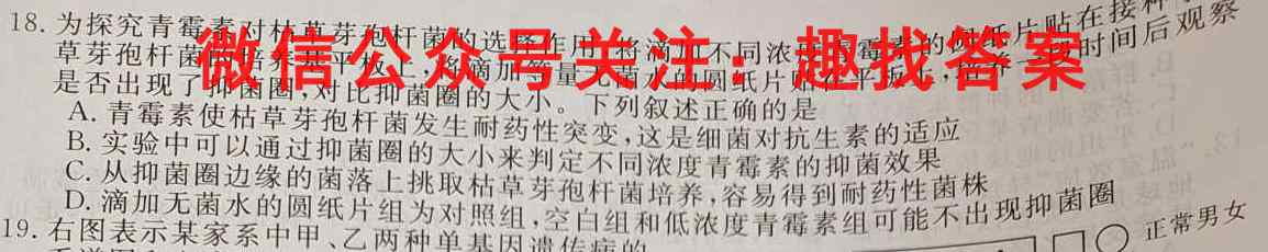 2023届名校之约高三新高考考前模拟卷(六)6文理