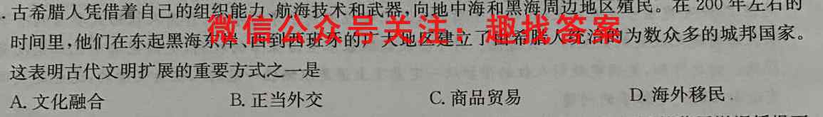重庆市巴蜀中学2022-2023学年高2024届高二(上)期末考试政治试卷d答案