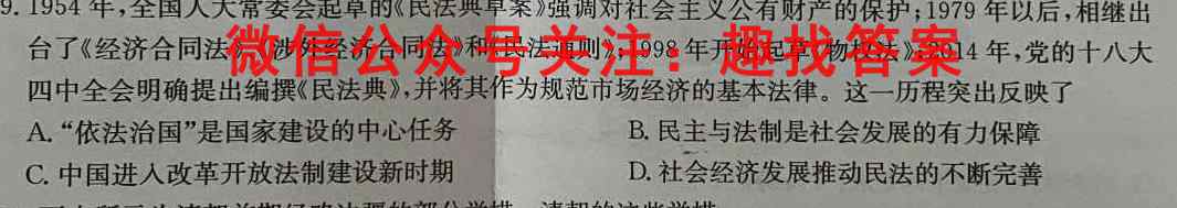 2023年普通高等学校招生全国统一考试模拟试题三3政治试卷d答案