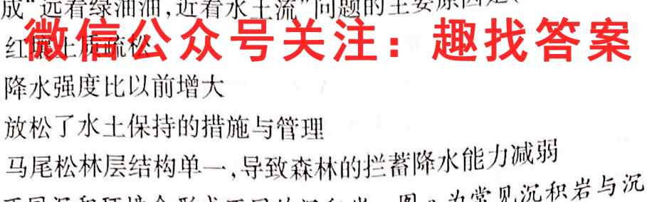 湖北省高中名校联合体2022-2023学年第二学期高三诊断性考试地理