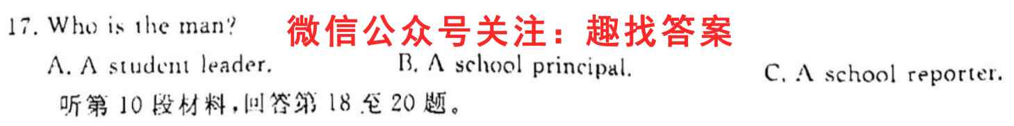 2023届衡中同卷 调研卷 新高考/新教材(一)1英语