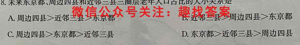 2023届贵州省高三年级考试2月联考(23-310C)地理