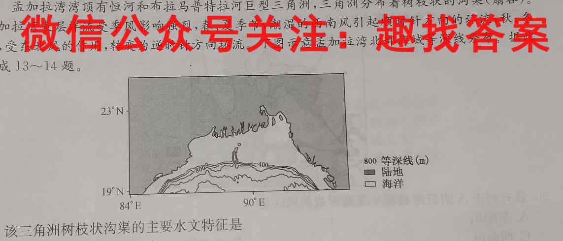 安徽省2022-2023学年同步达标自主练*·七年级第四次(期末)地理