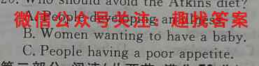 古浪一中2022~2023学年高三第二学期开学质量检测考试(233402Z)英语