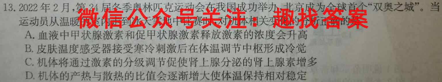 2023届广东省高三2月联考(23-272C)文理