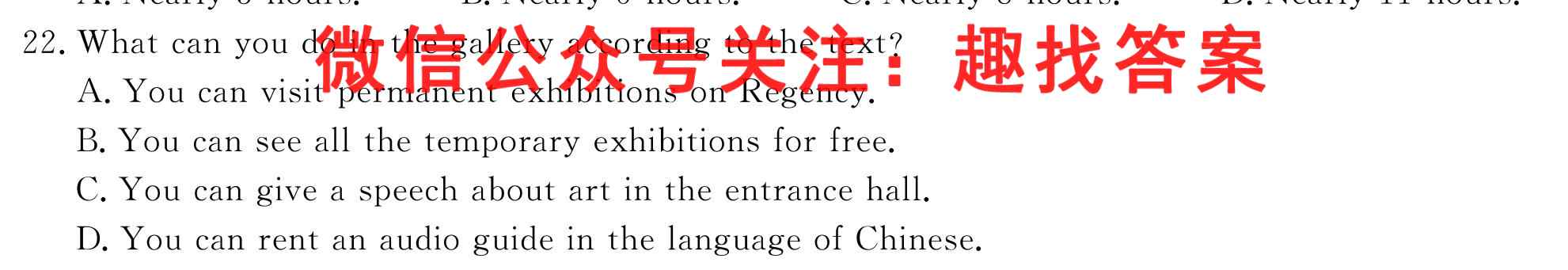 青桐鸣2023年普通高等学校招生全国统一考试模拟卷B英语