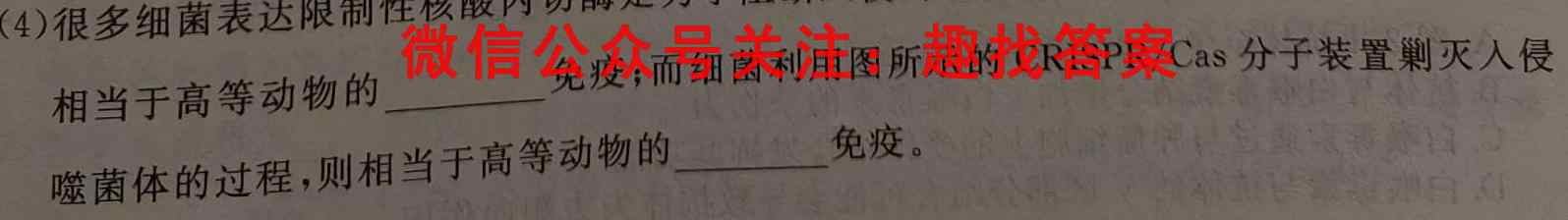 衡水名师卷2024-2023学年度高三分科检测提分卷