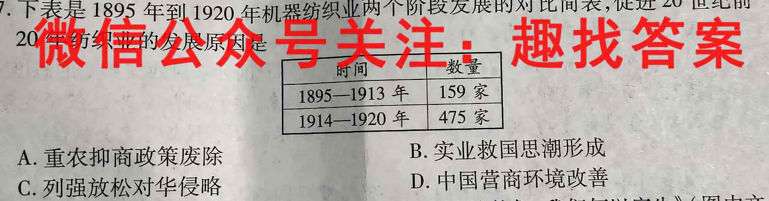 2023届衡中同卷 调研卷 新高考/新教材(三)3政治试卷答案