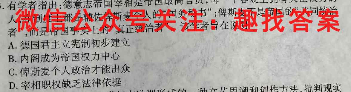 2023年普通高等学校招生全国统一考试·金卷(四)4政治试卷d答案