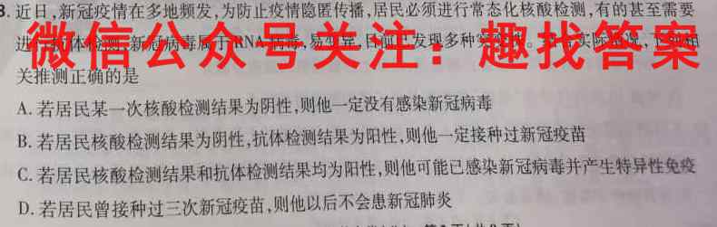 衡水名师卷2022-2023学年度高三分科检测提分卷