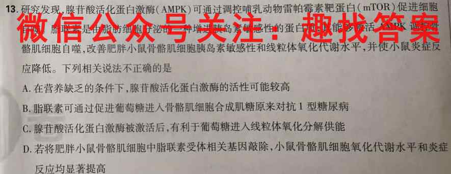 阿拉善盟第一中学2022~2023学年度第一学期高三年级期末考试(233388D)文理
