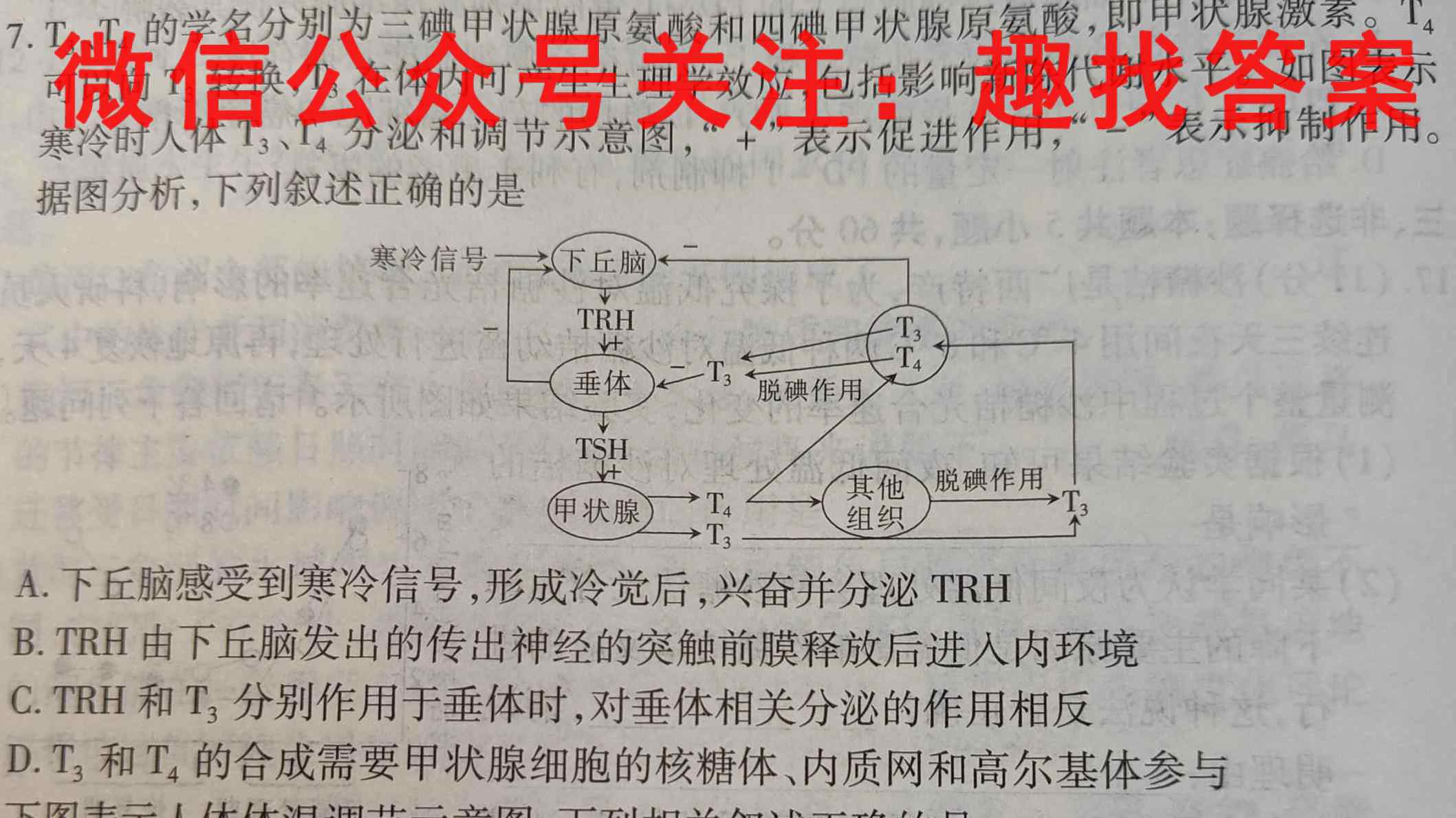 楚雄州中小学2022~2023学年上学期高二期末教育学业质量监测(23-212B)文理