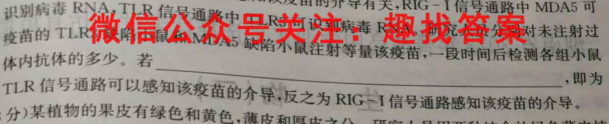 衡水金卷先享题信息卷2023全国甲卷B 二数学