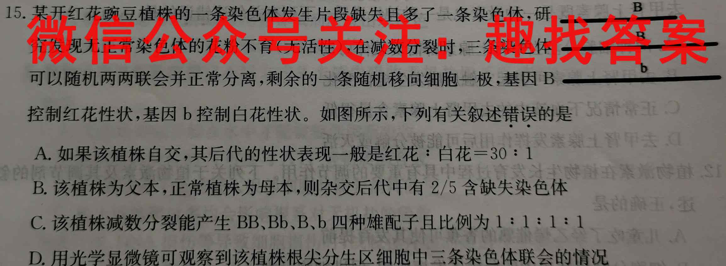 江西上饶市六校2023届高三第一次联考(2月)文理