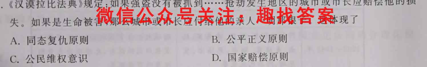 河北省保定市2022-2023学年度第一学期高二期末调研考试历史