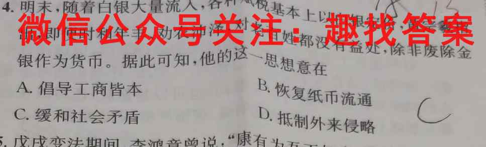 学科网2023年高三2月大联考(新教材)政治试卷d答案