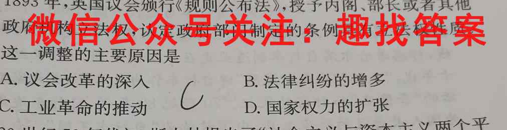 云南省官渡区2022~2023学年上学期高一期末学业水平考试(2023.02)历史试卷