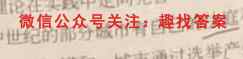 河北省2023届高三年级质量监测考试政治试卷d答案