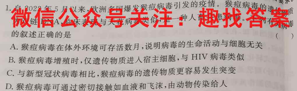 天一大联考