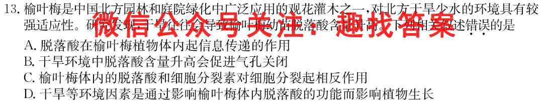 2023届黑龙江高三考试1月联考(909C)文理