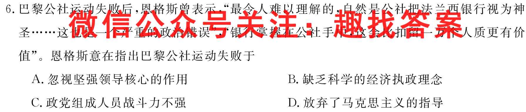 云南省2023届高三年级红河州、文山州第一次联考政治试卷d答案